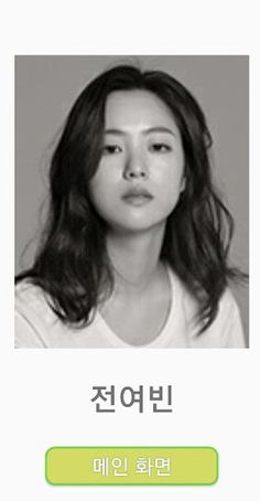 다함께 인물퀴즈 - Screenshot 3