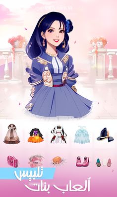 العاب تلبيس سالي - العاب بنات - Screenshot 1