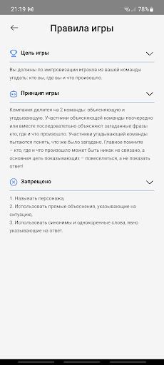 Improvisation - Screenshot 2