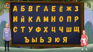 Букварь - Screenshot 3