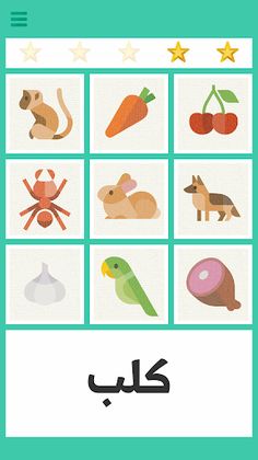 كلمات - Screenshot 2