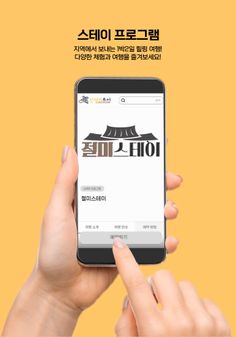 인절미투어 - 인생을 여행처럼 즐기는 방법 - Screenshot 4