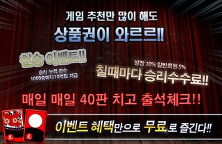 모두섯다 모두게임 - Screenshot 1