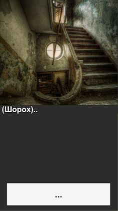 Маньяк текстовый квест - Screenshot 4