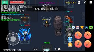 호구와트 마법학교 - Screenshot 2