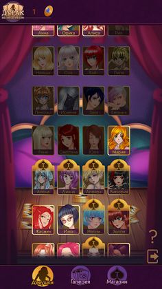 Дурак на раздевание - Screenshot 2