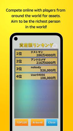 My Assets -aims to the rich- - Screenshot 4