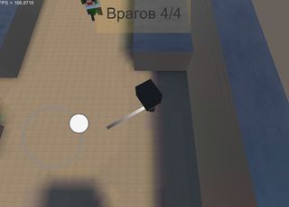 Hide Attack - Screenshot 1