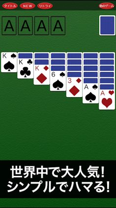 Solitaire (Trump) - Screenshot 1