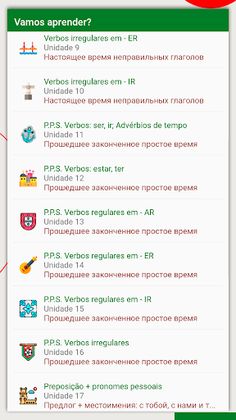 Vamos aprender? Português PT - Screenshot 3