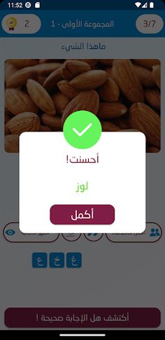 كلماتي - Screenshot 2