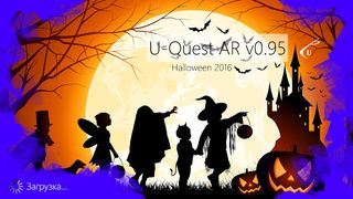 U-Q AR: Halloween 2016 | Киев - Screenshot 1