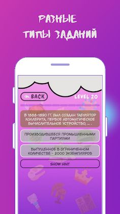 Викторина по истории - Screenshot 1