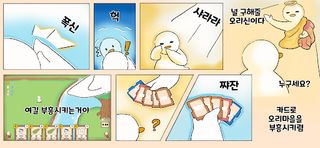 덕 빌리지 - Screenshot 1