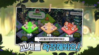 트릭컬 리바이브 - Screenshot 1