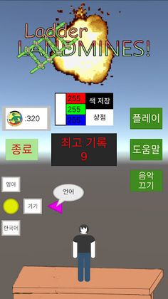 LadderMines - Screenshot 1