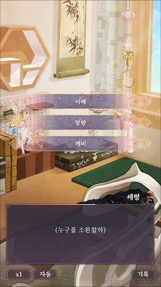 만나자 조상님 - Screenshot 4