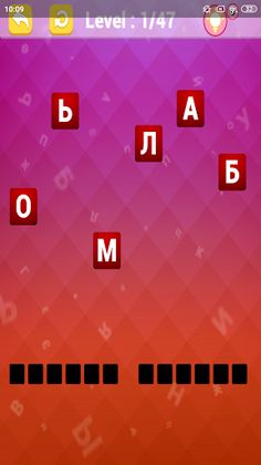 Word Tap Anagram - Screenshot 3