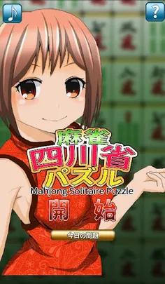 Mahjong Solitaire Puzzle - Screenshot 1