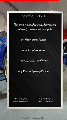 ReGarage The Quiz - Screenshot 1