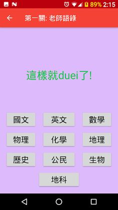 Just For Fun - Screenshot 3