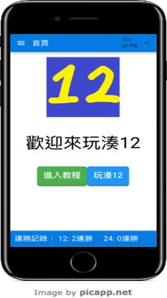 play12 - Screenshot 1