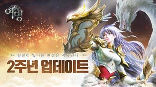 여명 - Screenshot 1
