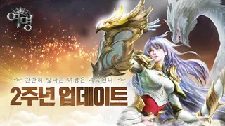 여명 - Screenshot 1