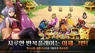 무한돌파삼국지 리버스 - Screenshot 3