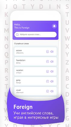 Играй и учи английский - Screenshot 1