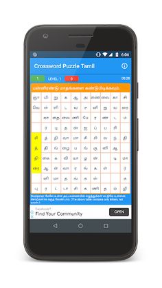 Crossword Puzzle Tamil - Screenshot 3