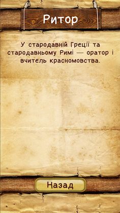 Слова зі слова - Screenshot 3