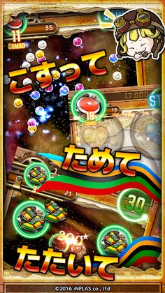 Rio de touch - Screenshot 4