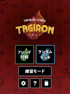 TAGIRON - Screenshot 3