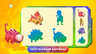 Турбозавры - Screenshot 2