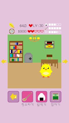 병아리키우기 - Screenshot 3