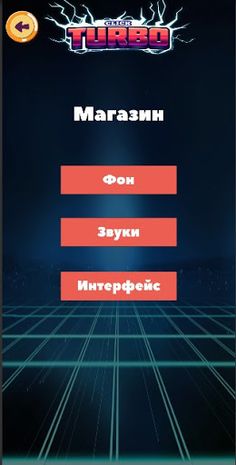 Click Turbo - Screenshot 2