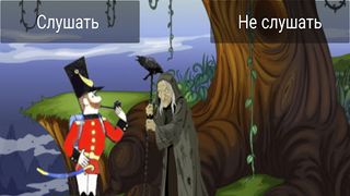 Интерактивная сказка Огниво - Screenshot 2