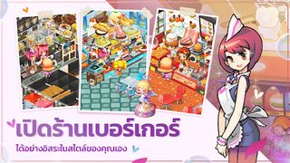 I Love Burger ทำร้าน & ทำฟาร์ม - Screenshot 1
