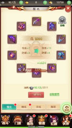 Legend of Immortal Heroes - Screenshot 3