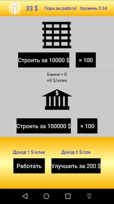 Gold of Town - Screenshot 1