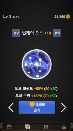 매지컬오브 - Screenshot 1