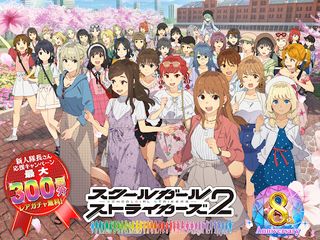 Schoolgirl Strikers - Screenshot 1