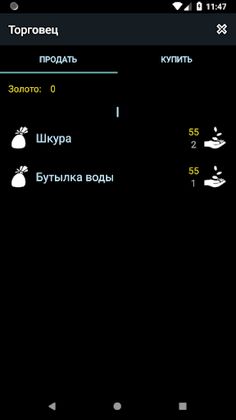 Тени пепла - Screenshot 3