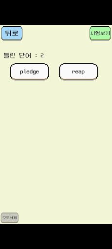 고릴라보카2(수능) - Screenshot 3