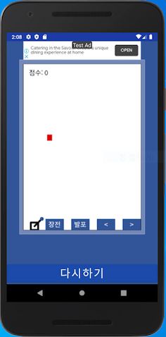 포병전설 (artilleryman) - Screenshot 1