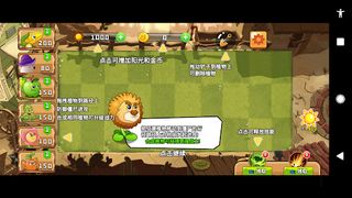 BackyardGuardians - Screenshot 2