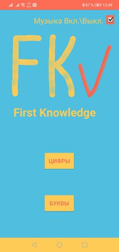 First Knowledge - Screenshot 1