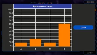 Миллионер болгун келеби - Инте - Screenshot 3