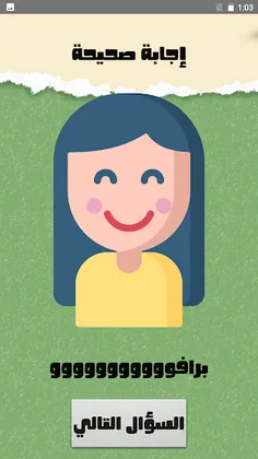أسئلة مهارات مهنية الصف الخامس - Screenshot 4